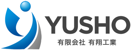 有限会社有翔工業